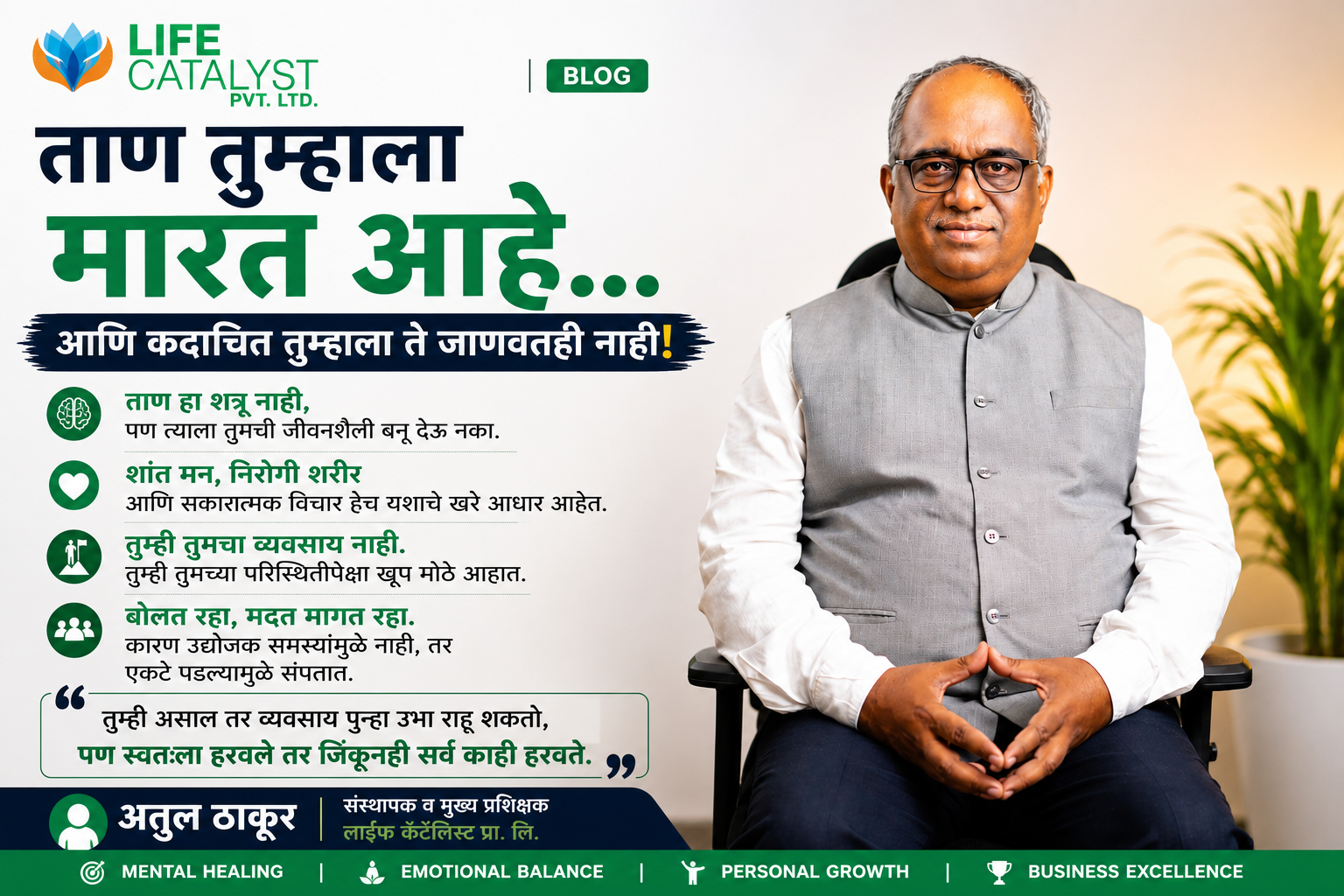 ताण तुम्हाला मारत आहे... आणि कदाचित तुम्हाला ते जाणवतही नाही!