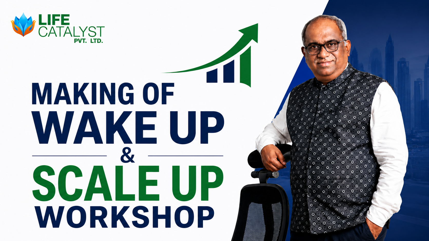 Wake Up & Scale Up – जन्मकथा (भाग 1)